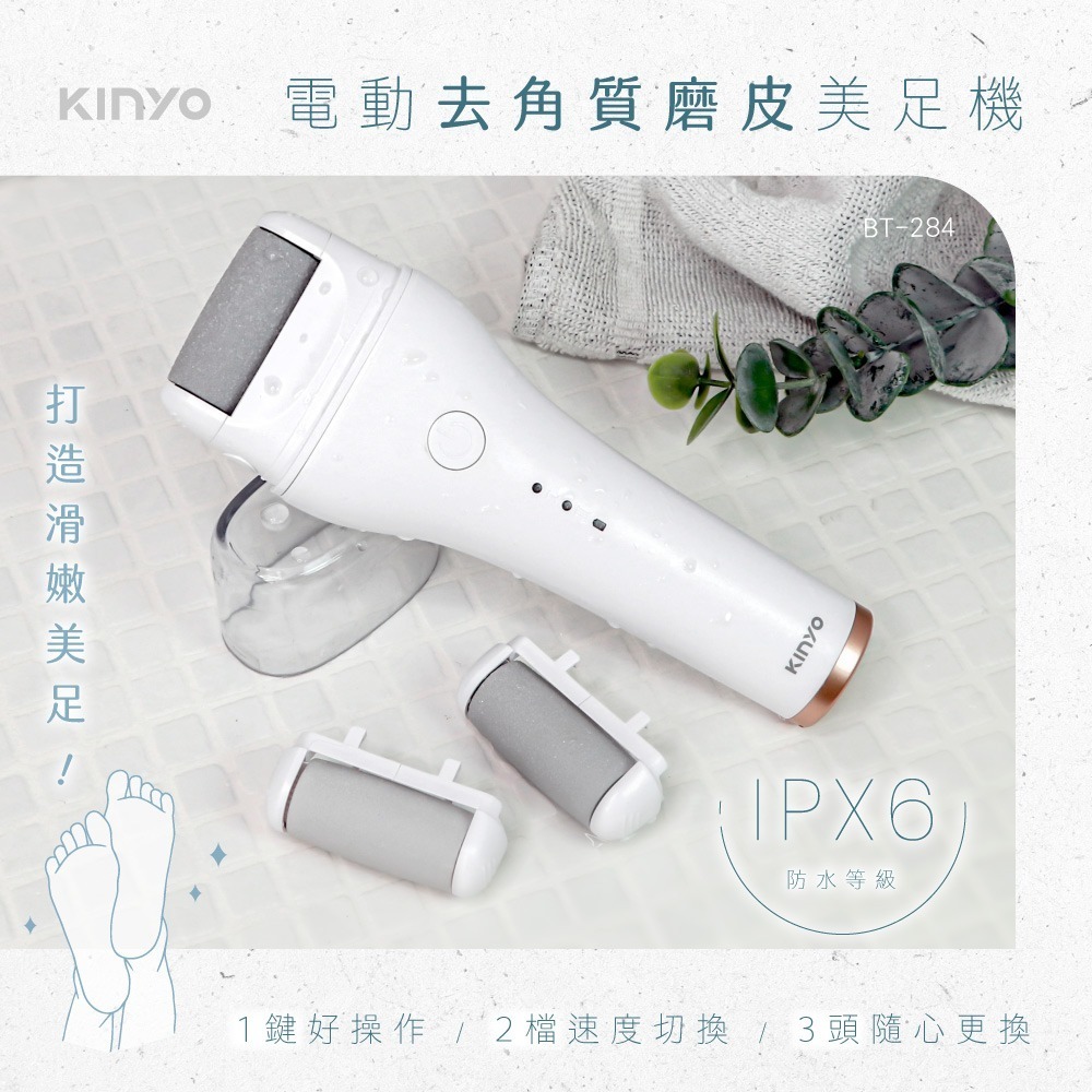 KINYO 電動去角質磨皮美足機 團購優惠-細節圖9