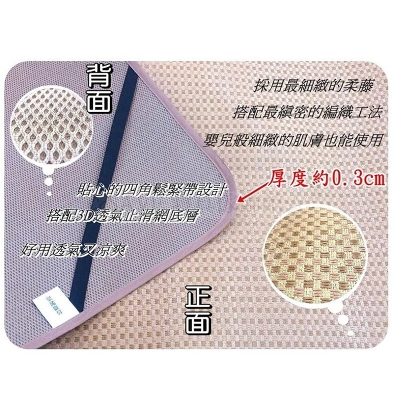 頂級3D透氣軟藤蓆單人3x6尺 涼蓆 涼墊 與竹蓆不同 另有雙人及雙人加大【簡單生活館】二館-細節圖4