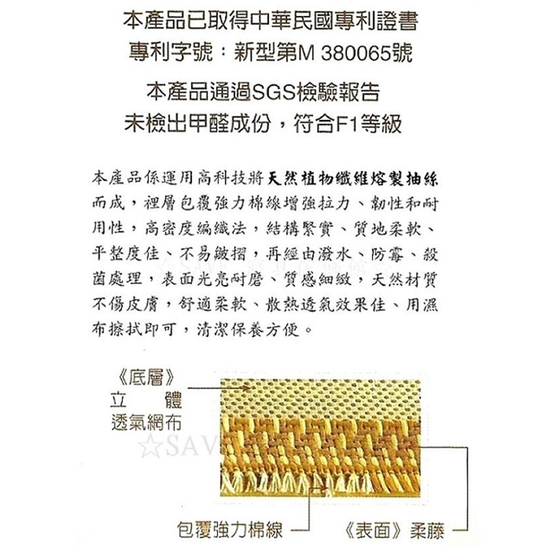 頂級3D透氣軟藤蓆單人3x6尺 涼蓆 涼墊 與竹蓆不同 另有雙人及雙人加大【簡單生活館】二館-細節圖8