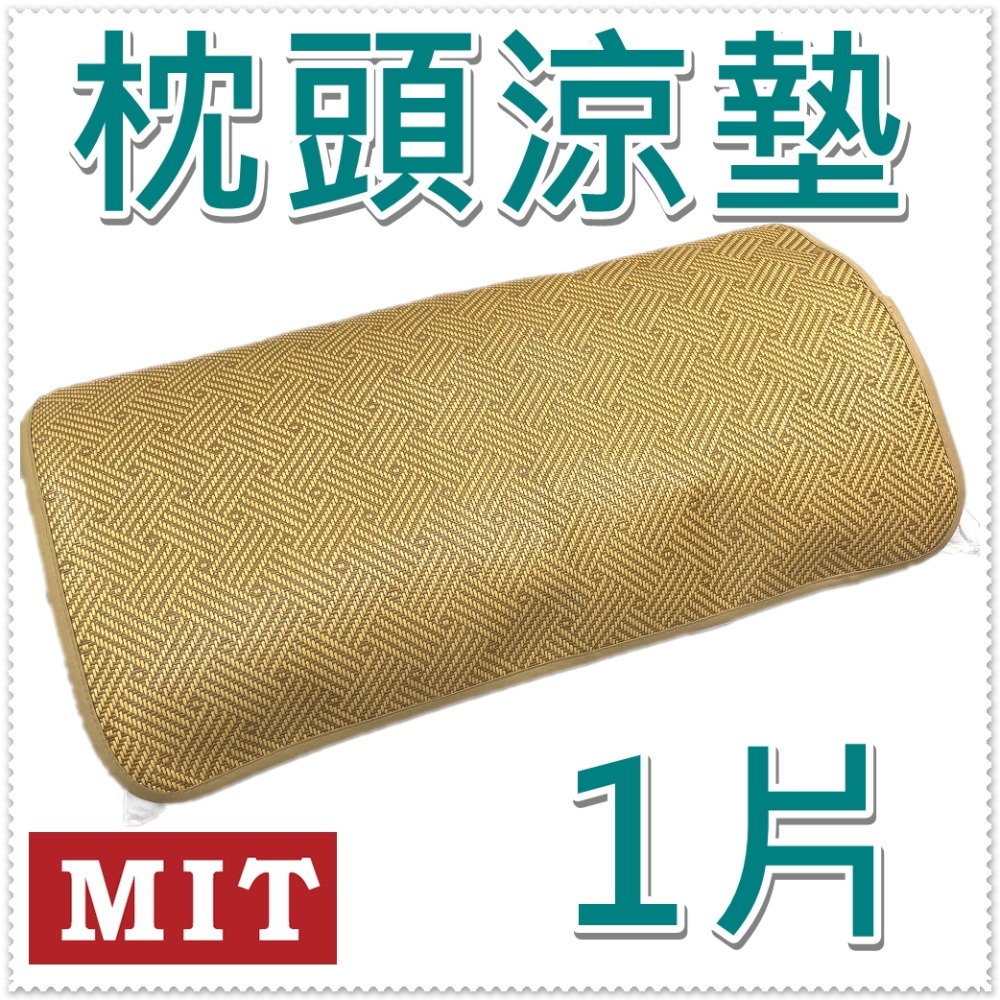 1片