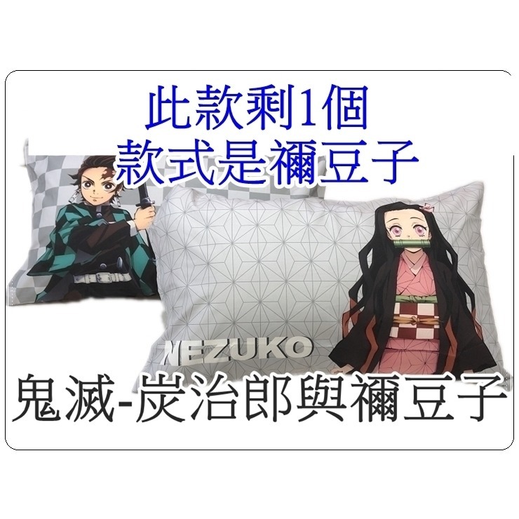 台灣現貨 卡通枕頭套 鬼滅之刃 米奇 卡娜赫拉 大耳狗 史迪奇 KITTY 冰雪奇緣 枕頭套1個裝 不含枕心  原廠正品-細節圖7