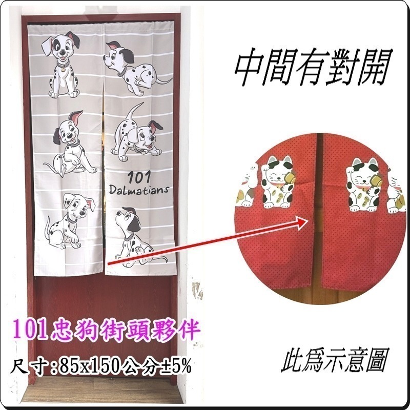 台灣現貨 禰豆子門簾 鬼滅之刃門簾 米奇門簾 炭志郎門簾 小熊維尼門簾 101忠狗門簾 瑪麗貓 迪士尼卡通門簾 正品-細節圖2