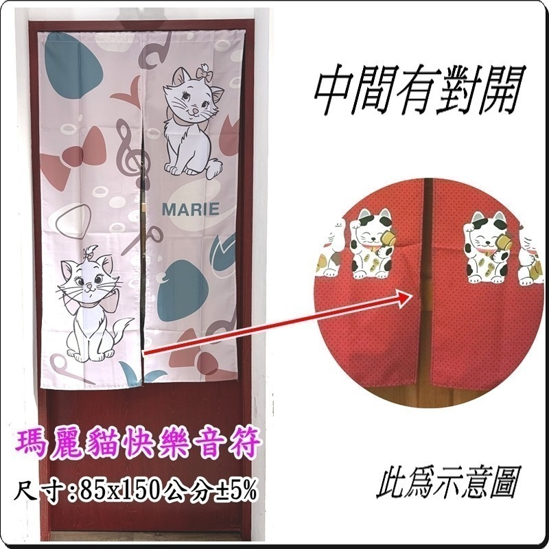 台灣現貨 禰豆子門簾 鬼滅之刃門簾 米奇門簾 炭志郎門簾 小熊維尼門簾 101忠狗門簾 瑪麗貓 迪士尼卡通門簾 正品-細節圖3
