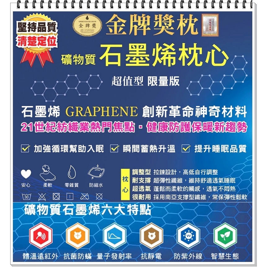 黑科技石墨烯枕頭 台灣製造高型枕 可自行調整高低 可調枕 飯店首選枕頭 1個裝 民宿 套房 學生住【簡單生活館】二館-細節圖5