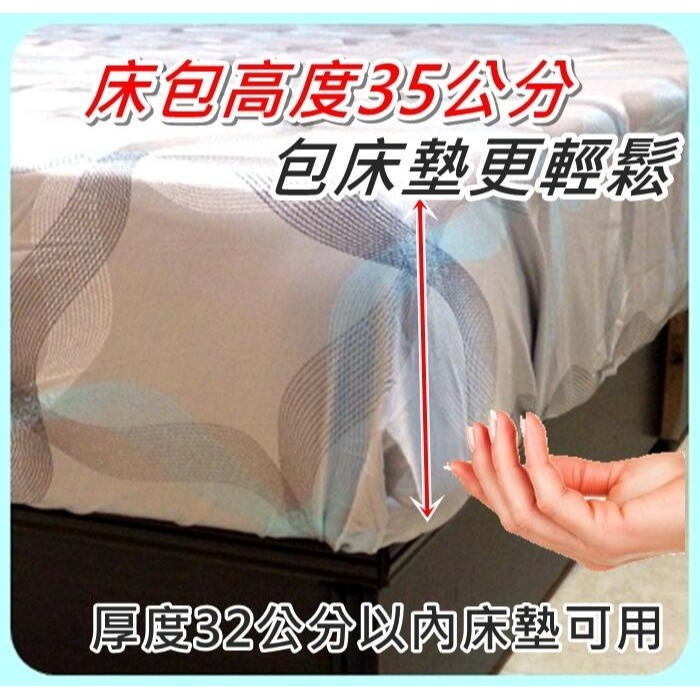 純棉雙人床包+枕頭套x2 加高雙人床包組5x6.2尺 不含被套 純棉材質 獨立筒床墊可用 透氣舒適【簡單生活館】二館-細節圖2