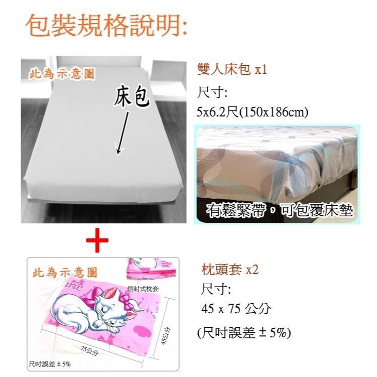純棉雙人床包+枕頭套x2 加高雙人床包組5x6.2尺 不含被套 純棉材質 獨立筒床墊可用 透氣舒適【簡單生活館】二館-細節圖4