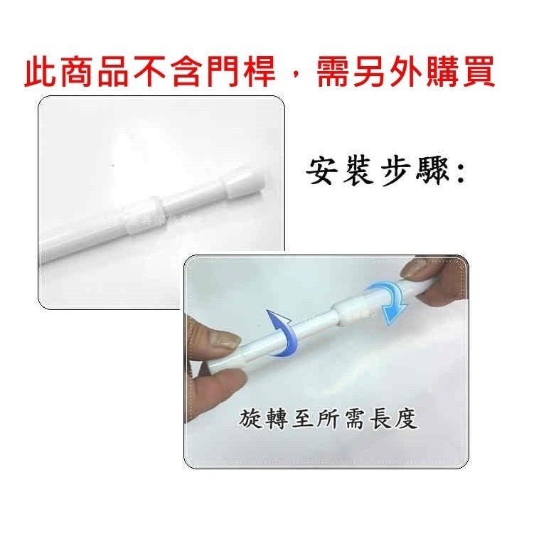 無聲防蚊門簾 免釘魔鬼氈 穿桿式防蚊門簾【門寬140公分以內門均可用】免磁條/免圖釘 露營 車宿 diy/ 台灣製-細節圖2