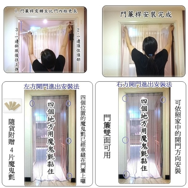 無聲防蚊門簾 免釘魔鬼氈 穿桿式防蚊門簾【門寬140公分以內門均可用】免磁條/免圖釘 露營 車宿 diy/ 台灣製-細節圖3