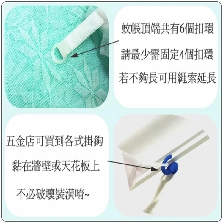 雙人蚊帳 單人蚊帳 雙人加大蚊帳 吊掛式針織蚊帳 傳統蚊帳 車宿防蚊 方形蚊帳 開單門 台灣製【簡單生活館】二館-細節圖3