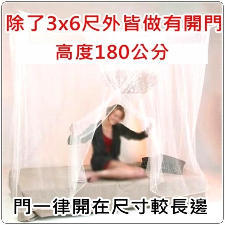 雙人蚊帳 單人蚊帳 雙人加大蚊帳 吊掛式針織蚊帳 傳統蚊帳 車宿防蚊 方形蚊帳 開單門 台灣製【簡單生活館】二館-細節圖7