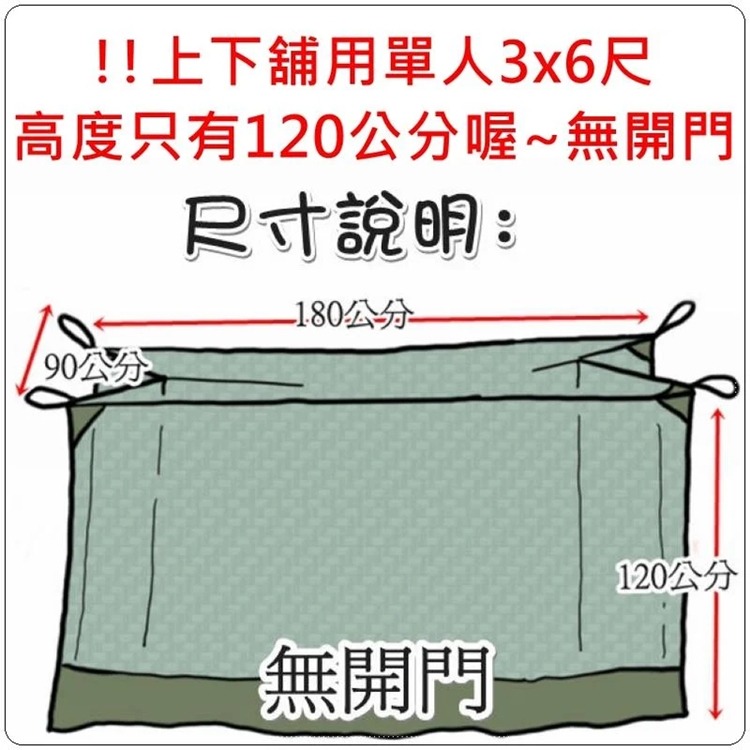 雙人蚊帳 單人蚊帳 雙人加大蚊帳 吊掛式針織蚊帳 傳統蚊帳 車宿防蚊 方形蚊帳 開單門 台灣製【簡單生活館】二館-細節圖6