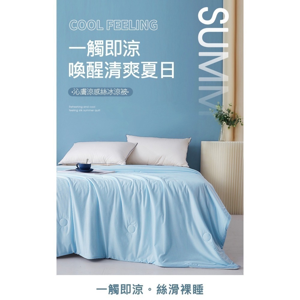 涼感床包 一摸即涼素色床包 瞬間降溫床包 單人床包 雙人床包 雙人加大床包任選 冰淇淋床包 冰絲床包 搭配涼感被效果加倍-細節圖2