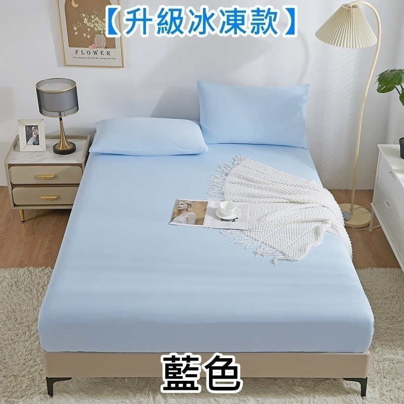 涼感床包 一摸即涼素色床包 瞬間降溫床包 單人床包 雙人床包 雙人加大床包任選 冰淇淋床包 冰絲床包 搭配涼感被效果加倍-細節圖7