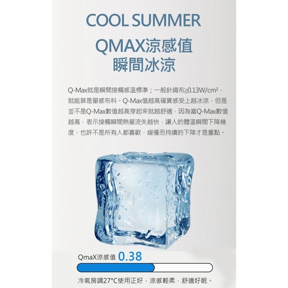 涼感涼被 涼感被 薄被 蓋了就涼 瞬間降溫涼被 冰絲涼被 涼感被 冰淇淋涼被 冰冰被 空調被 四季被【簡單生活館】-細節圖2