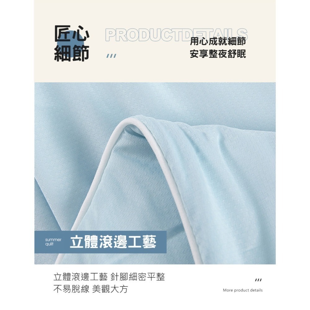 涼感涼被 涼感被 薄被 蓋了就涼 瞬間降溫涼被 冰絲涼被 涼感被 冰淇淋涼被 冰冰被 空調被 四季被【簡單生活館】-細節圖10