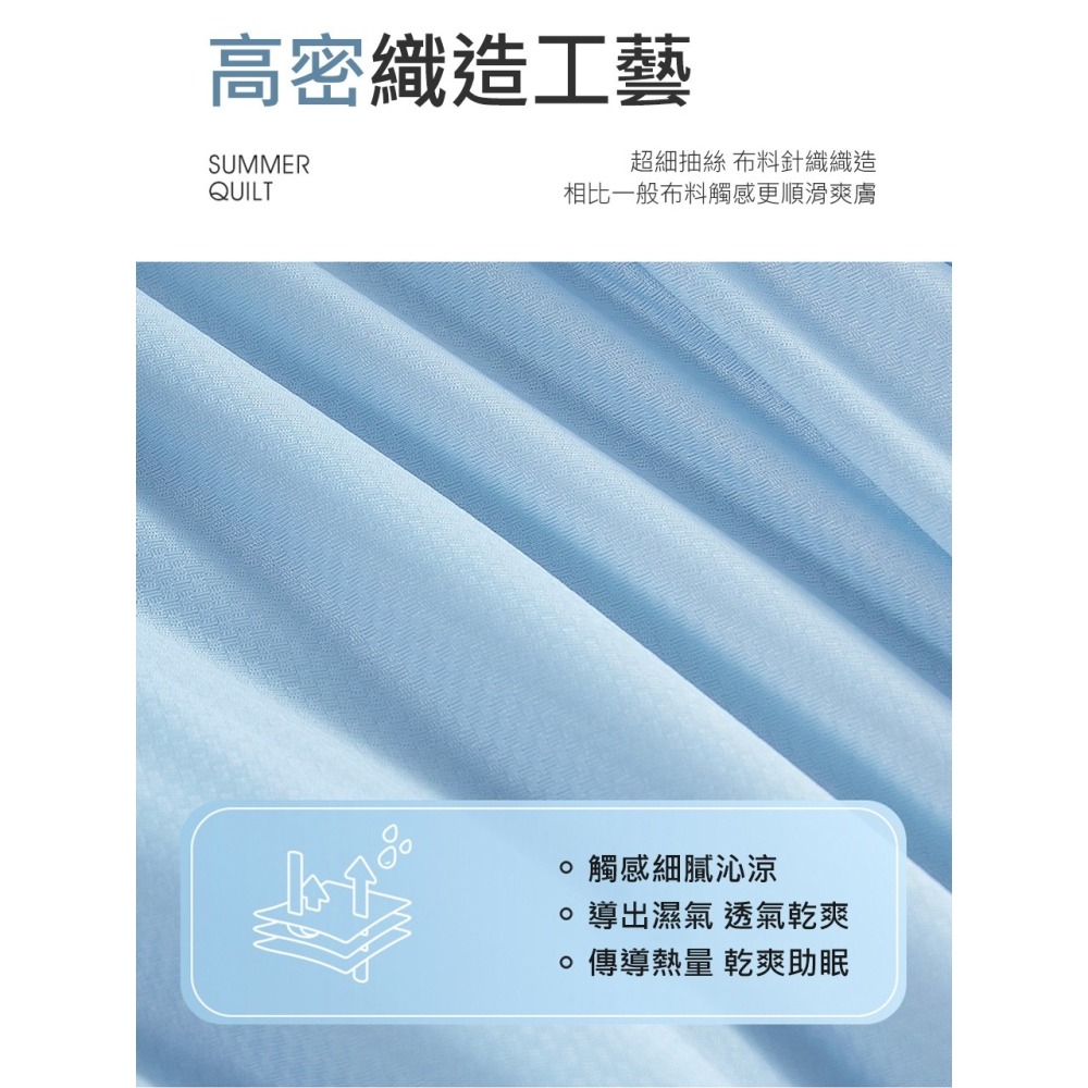 雙人涼感涼被 6x7尺薄被 涼感被 蓋了就涼 瞬間降溫涼被 冰絲涼被 冰淇淋涼被 冰冰被 空調被【簡單生活館】-細節圖5