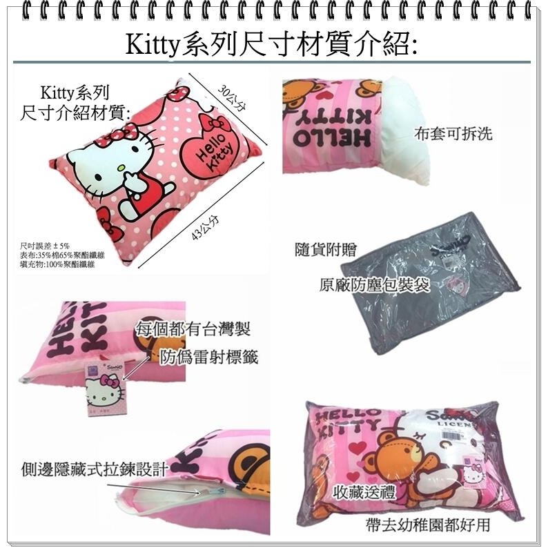 Kitty兒童枕頭紅色 卡通小枕頭 兒童小枕頭 幼稚園午睡枕 午安枕 童枕 卡通枕頭(含枕心) 台灣製造【簡單生活館】-細節圖2