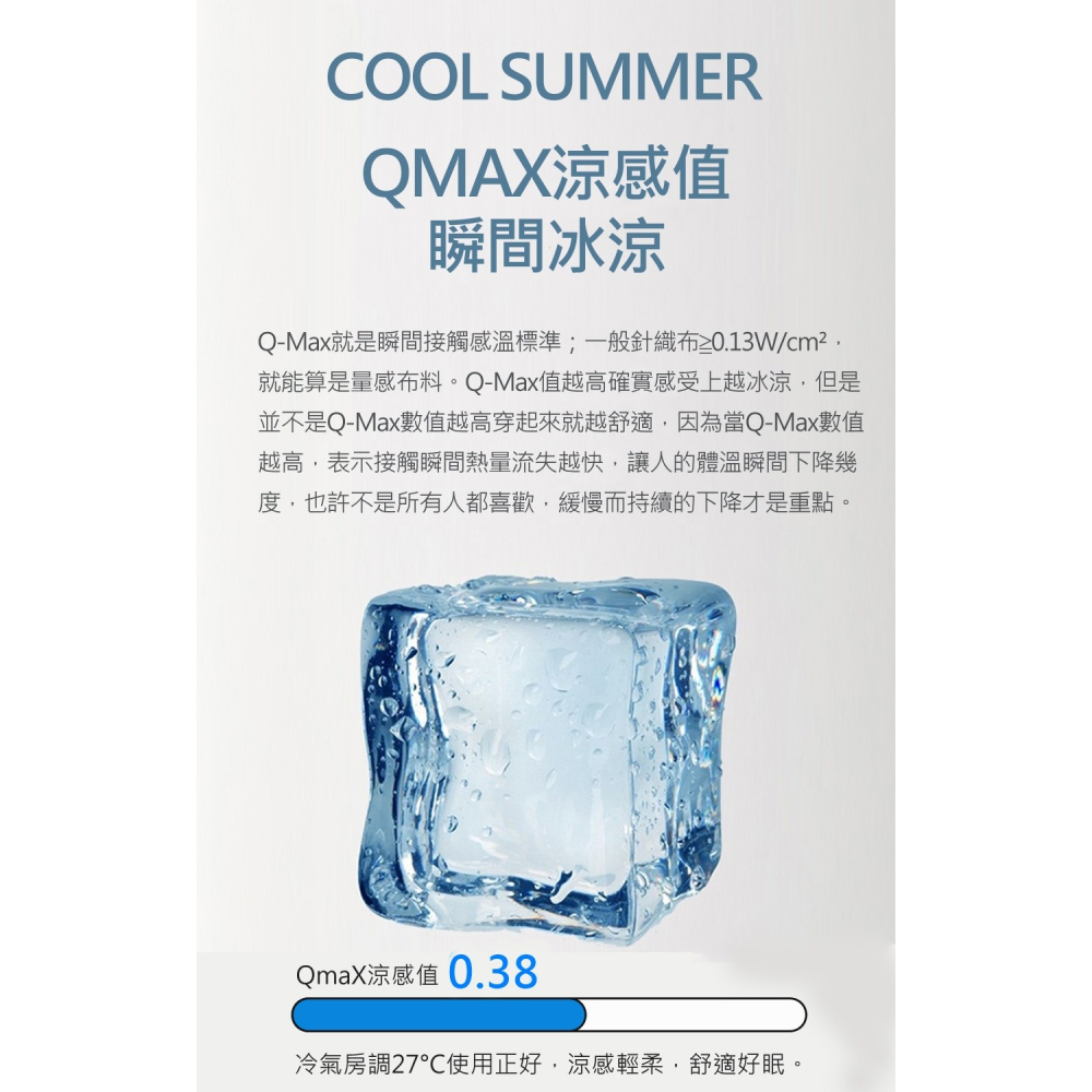 雙人涼感涼被 6x7尺薄被 涼感被 蓋了就涼 瞬間降溫涼被 冰絲涼被 冰淇淋涼被 冰冰被 空調被【簡單生活館】-細節圖3