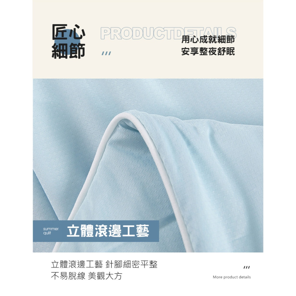 雙人涼感涼被 6x7尺薄被 涼感被 蓋了就涼 瞬間降溫涼被 冰絲涼被 冰淇淋涼被 冰冰被 空調被【簡單生活館】-細節圖10