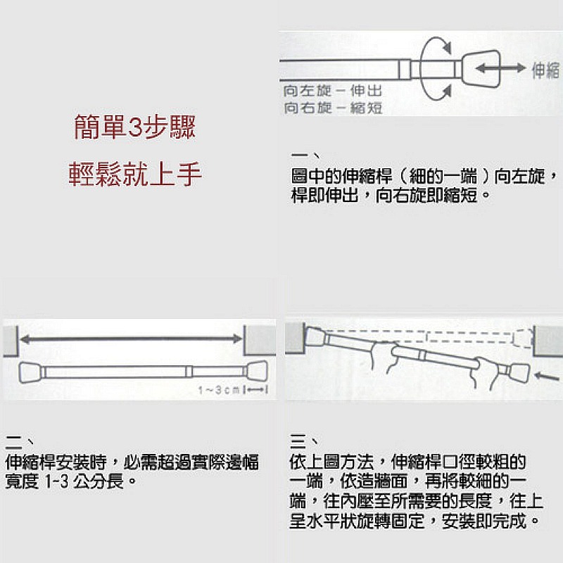 鐵製烤漆伸縮桿 門桿 門簾桿 免穿孔 衣櫥 衣物收納【簡單生活館】-細節圖3