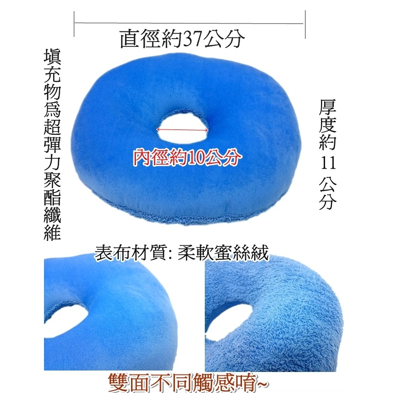 防褥瘡墊 圓形坐墊 美臀坐墊 枕頭靠墊 甜甜圈抱枕 椅墊 中空坐墊~可當枕頭 適合男女老少,長年久坐者使用-細節圖2
