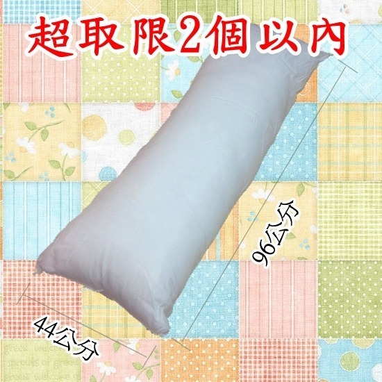 長抱枕棉芯44x96公分 棉心 抱枕芯  台灣製【簡單生活館】-規格圖3