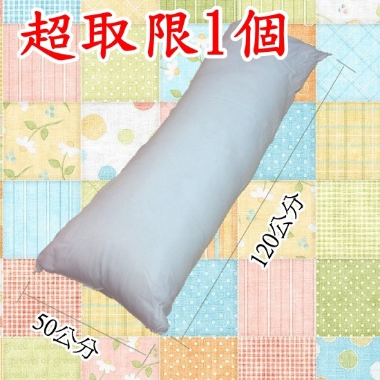 長抱枕棉芯50x120公分 棉心 抱枕芯  台灣製【簡單生活館】-規格圖3