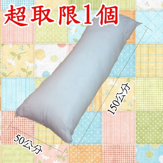 長抱枕棉芯50x150公分 棉心 抱枕芯 卡通動漫.同人誌等身台灣製【簡單生活館】-規格圖3