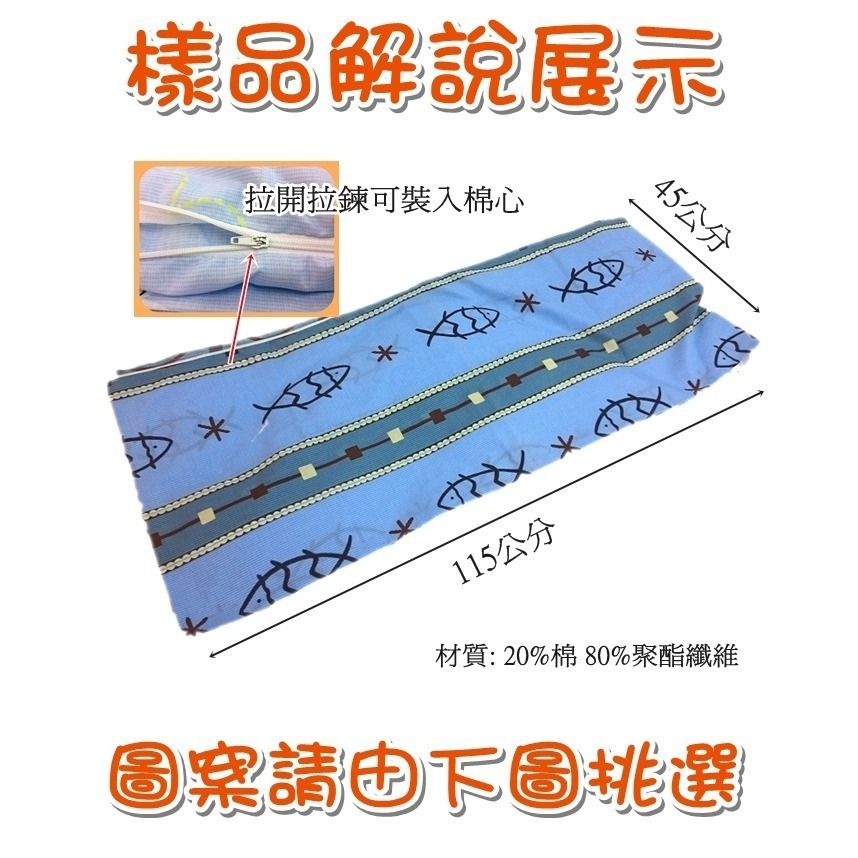 長型抱枕套 長抱枕套 45x115公分【簡單生活館】-細節圖2