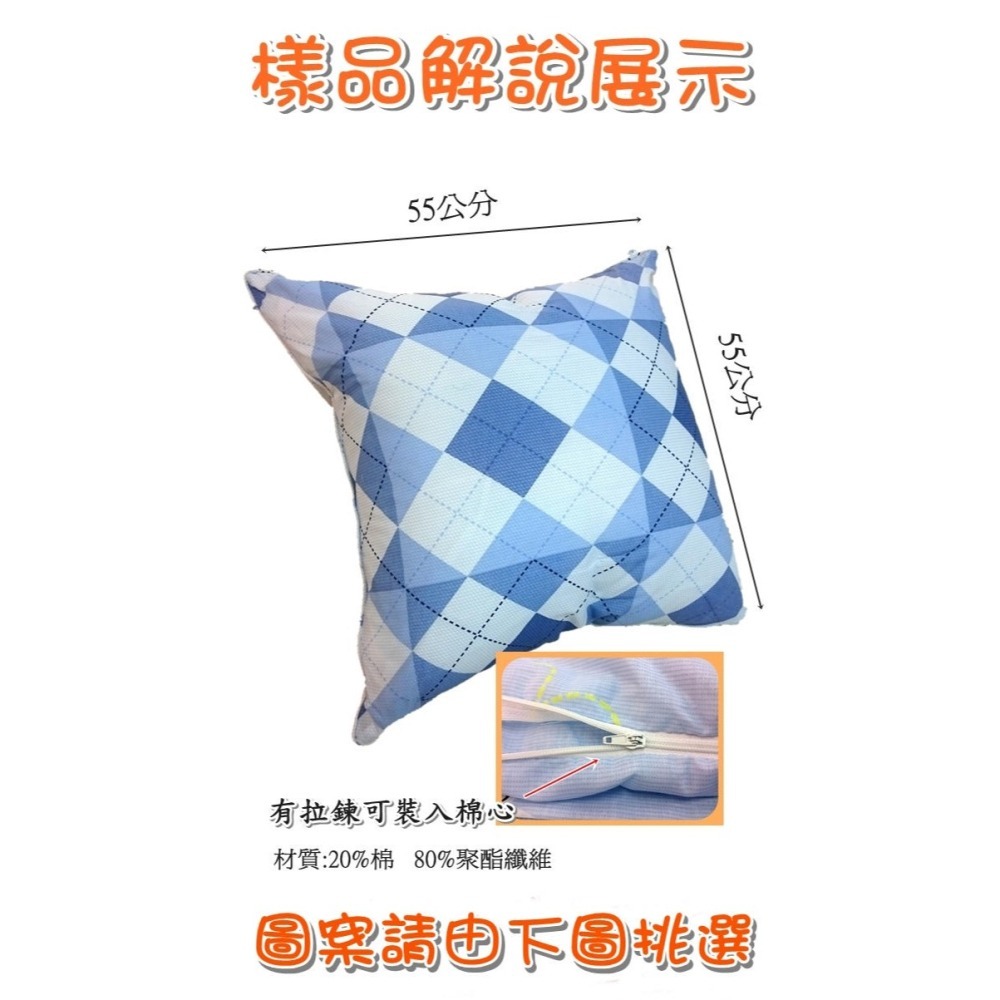 方型抱枕套 靠墊套 55x55公分【簡單生活館】-細節圖2