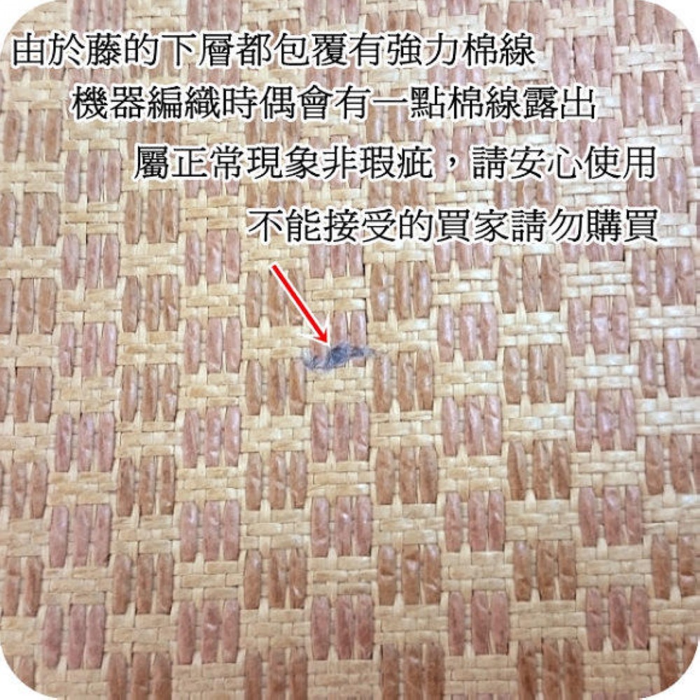 透氣軟藤蓆 單人加大3.5x6尺涼蓆 冰絲涼蓆 藤蓆 涼墊 與竹蓆不同【簡單生活館】-細節圖3