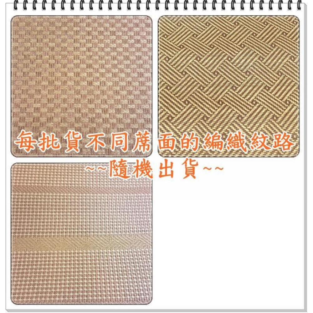 透氣軟藤蓆 單人加大3.5x6尺涼蓆 冰絲涼蓆 藤蓆 涼墊 與竹蓆不同【簡單生活館】-細節圖4