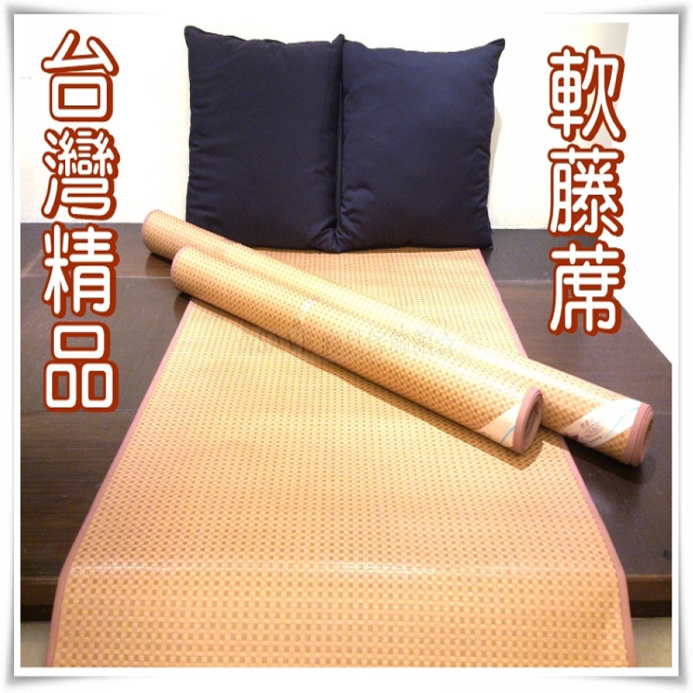 透氣軟藤蓆 雙人5x6尺涼蓆 冰絲涼蓆 藤蓆 涼墊 與竹蓆不同【簡單生活館】-細節圖5