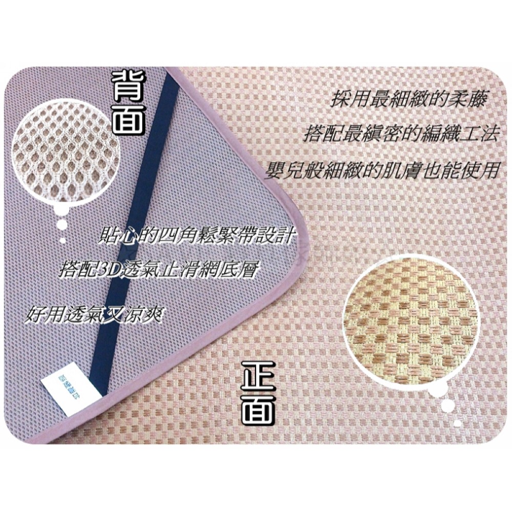 透氣軟藤蓆 特大6x7尺涼蓆 冰絲涼蓆 藤蓆 涼墊 與竹蓆不同【簡單生活館】-細節圖5