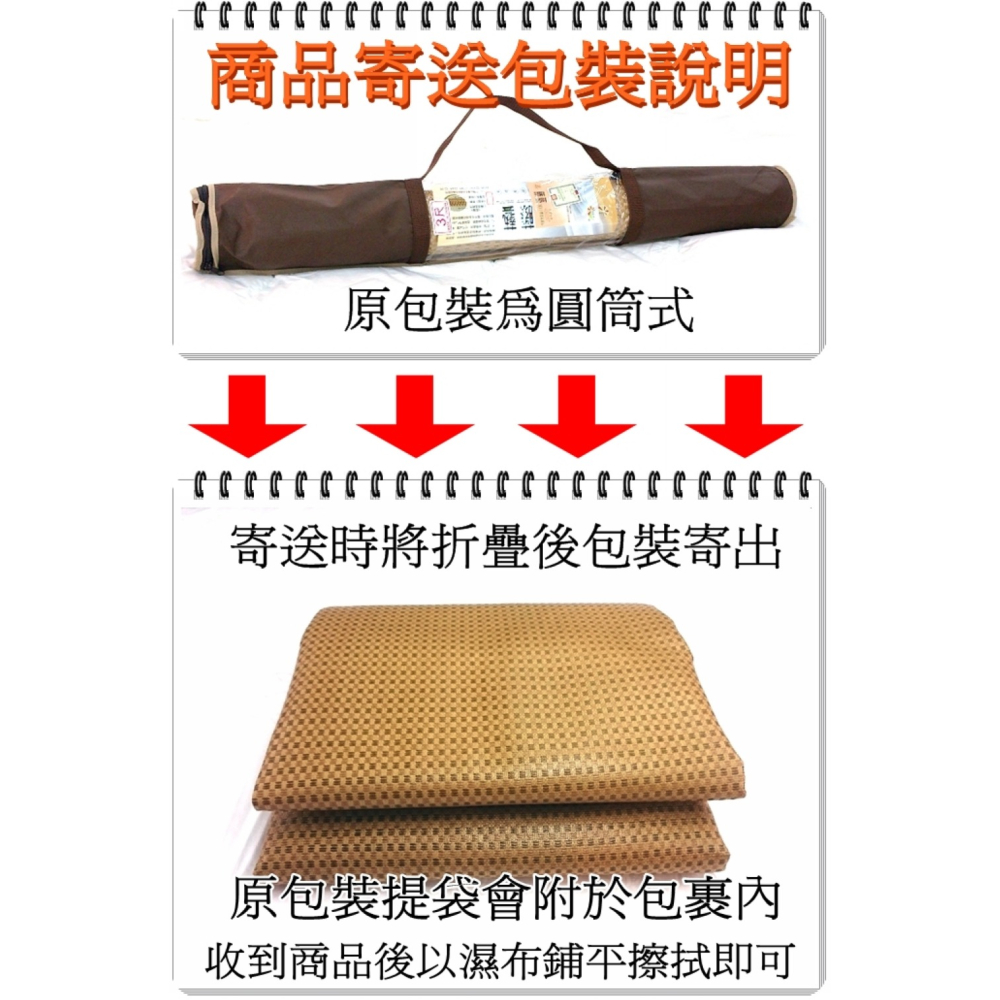 透氣軟藤蓆 特大6x7尺涼蓆 冰絲涼蓆 藤蓆 涼墊 與竹蓆不同【簡單生活館】-細節圖8