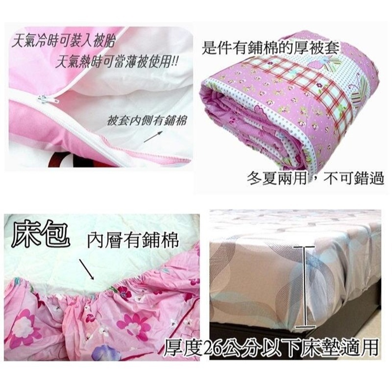四件式雙人鋪棉床包組 全鋪棉雙人兩用被套床包組 鋪棉被套+鋪棉床包+枕頭套x2【簡單生活館】-細節圖3