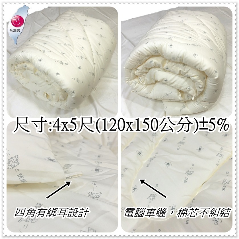 兒童棉被胎 兒童棉被 睡袋內胎 睡墊用被胎 4x5尺棉被 兒童被120x150公分【簡單生活館】-細節圖2