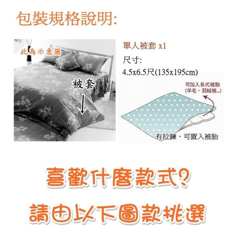 單人鋪棉兩用被套4.5*6.5尺 可當單人涼被 薄被 被套 鋪棉單人被套4.5x6.5尺 100%純棉【簡單生活館】-細節圖4