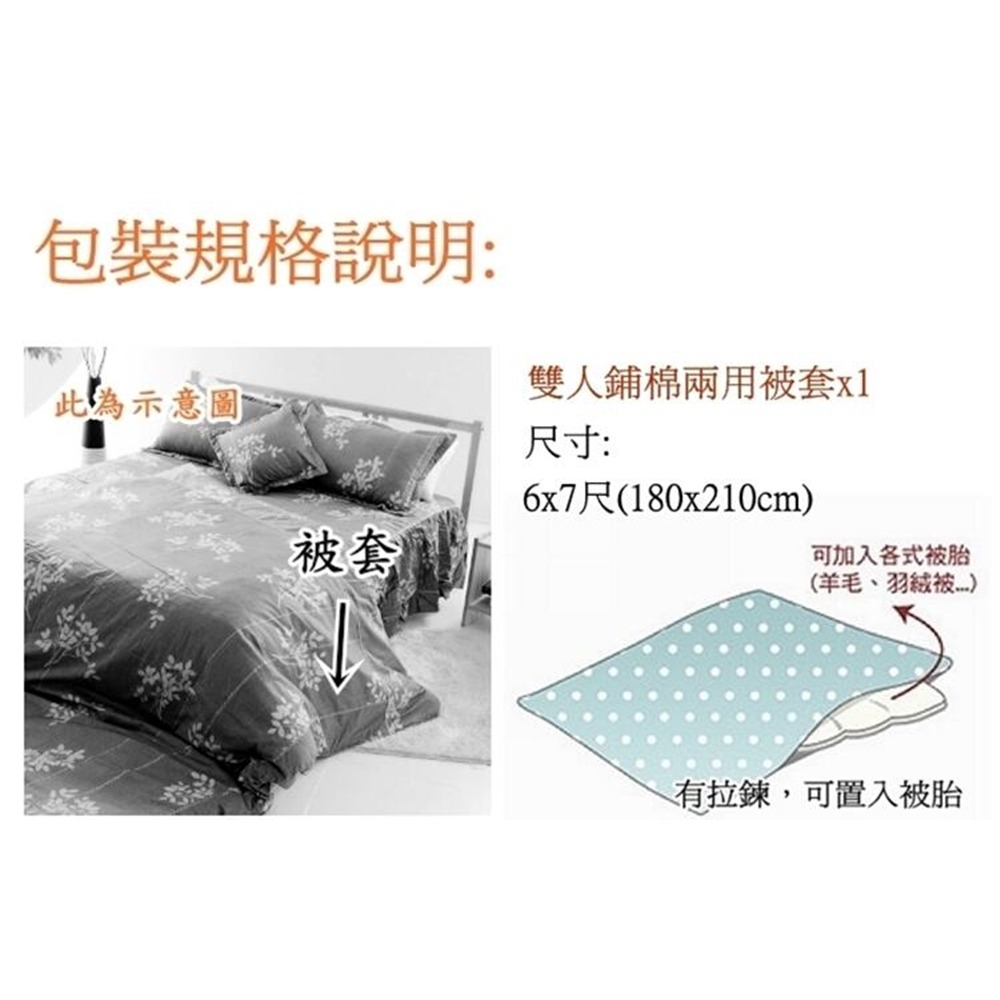 雙人鋪棉兩用被套6*7尺 可當雙人涼被 薄被 被套 鋪棉雙人被套6x7尺 100%純棉【簡單生活館】-細節圖4