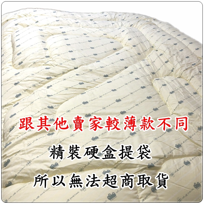 厚款羊毛被 冬天蓋的棉被 被子 冬被 被胎 被芯 內胎被 厚棉被 單人 雙人6x7尺 加大8x7尺任選【簡單生活館】-細節圖4