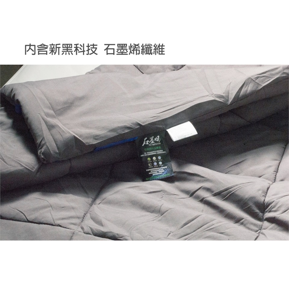 厚款石墨烯發熱被 雙人6x7尺 2.8公斤 遠紅外線發熱保暖【簡單生活館】-細節圖5