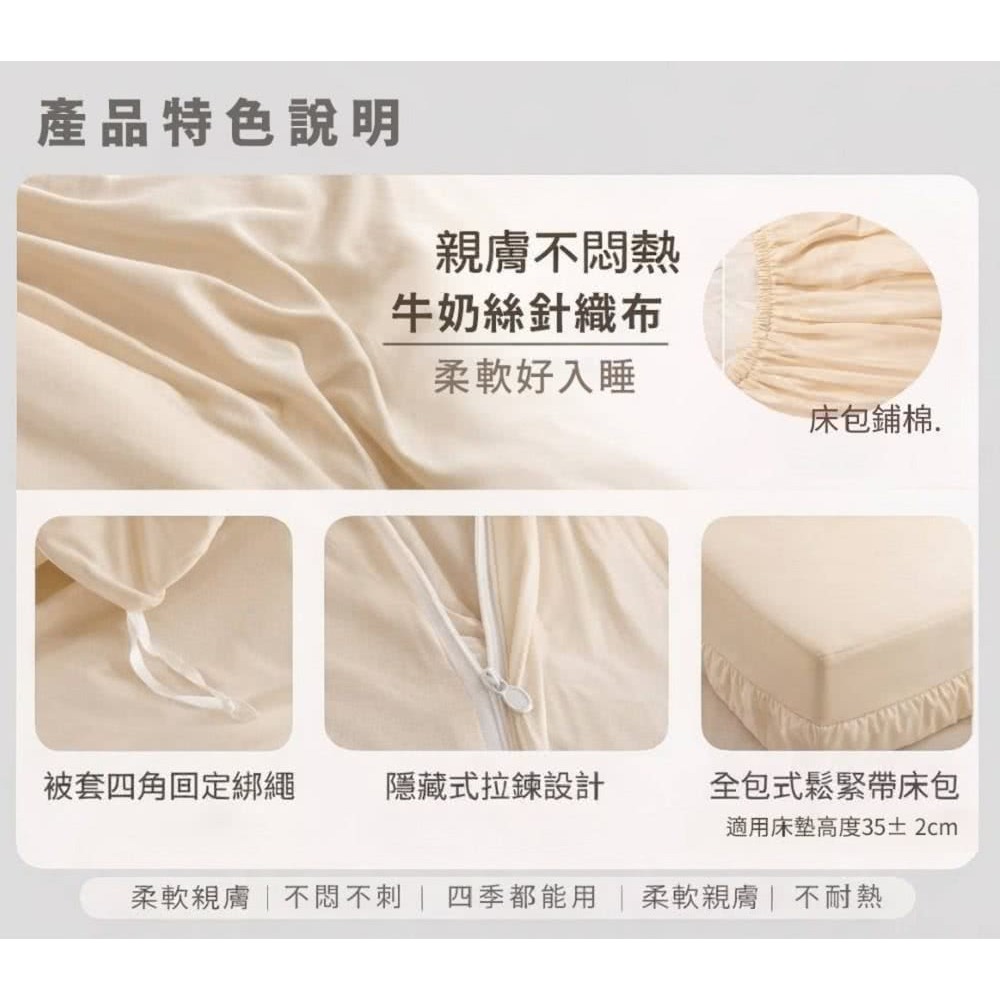 牛奶絲單人床包組 三件式鋪棉床包組 鋪棉兩用被套+鋪棉床包+薄枕頭套1個 單人床包3.5x6.2尺 【簡單生活館】-細節圖2
