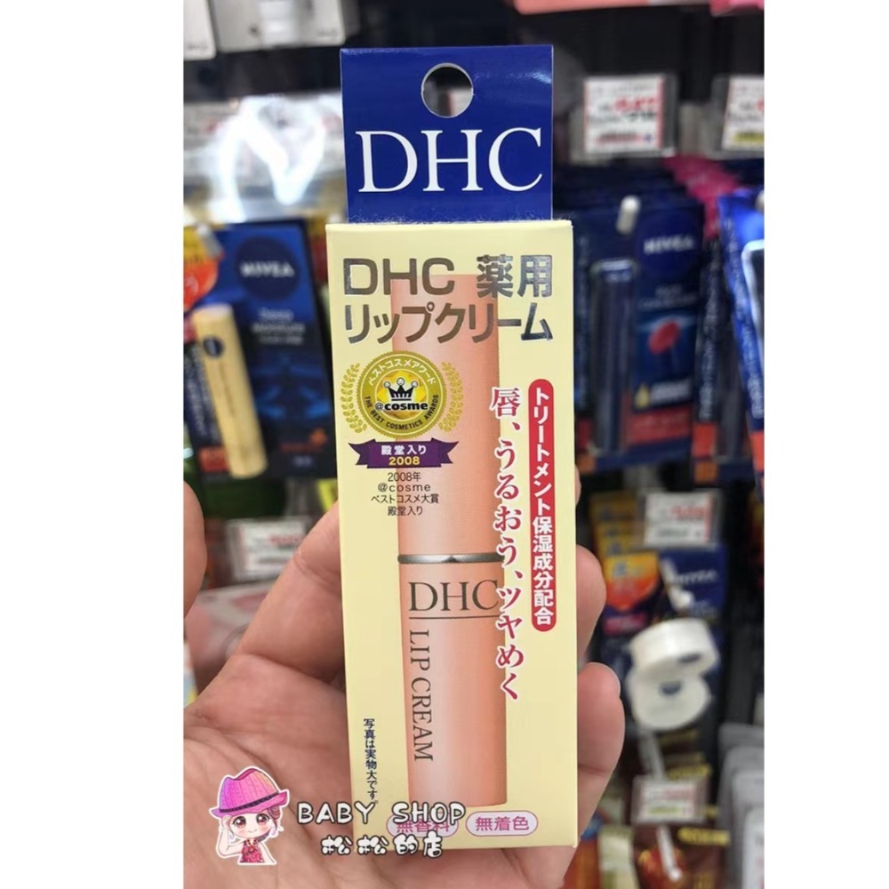 國內現貨 每日出貨 DHC 護唇膏  衝評價 限時特惠 日本原裝 保證正品 純橄欖護唇膏 1.5g-細節圖2