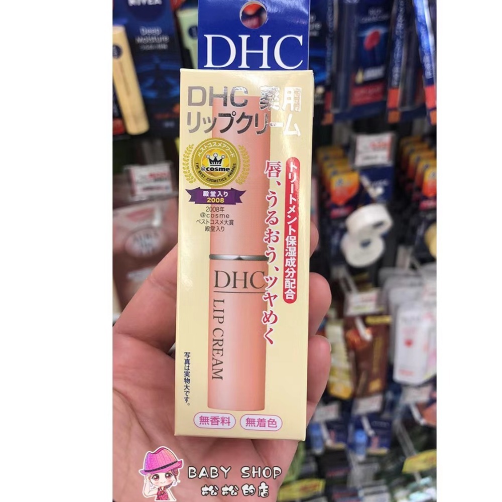 國內現貨 每日出貨 DHC 護唇膏  衝評價 限時特惠 日本原裝 保證正品 純橄欖護唇膏 1.5g-細節圖3