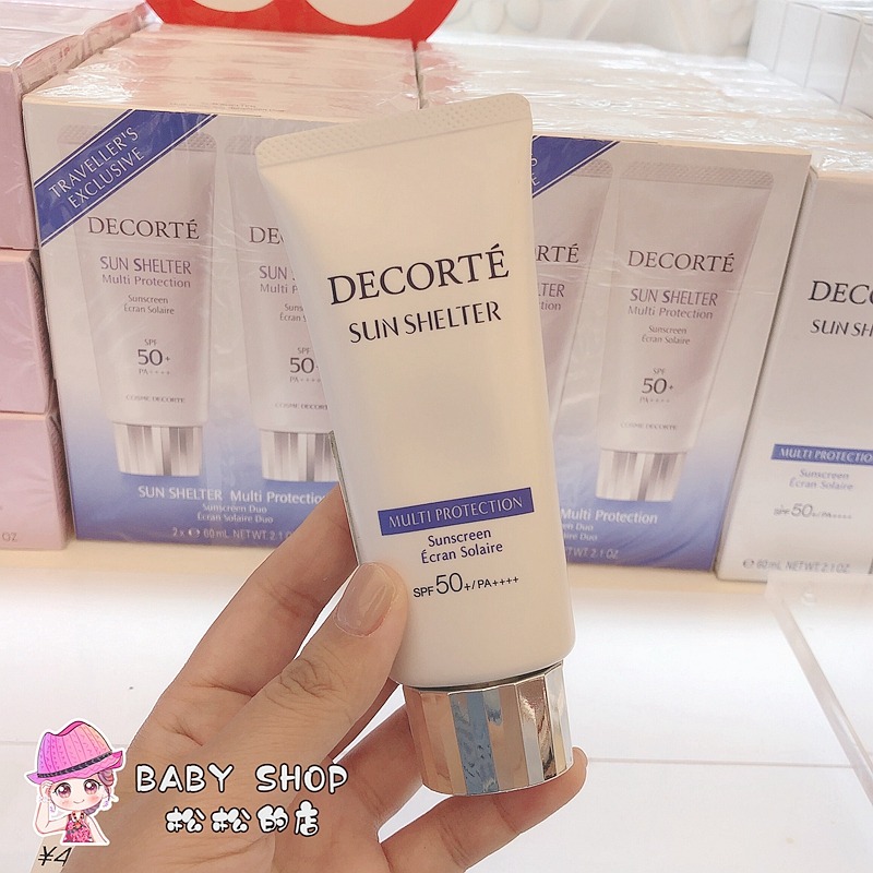 黛珂 DECORTE AG防曬霜60g 隔離防曬乳 隔離霜 防曬乳 面部防紫外線 SPF50++++隔離霜-細節圖2