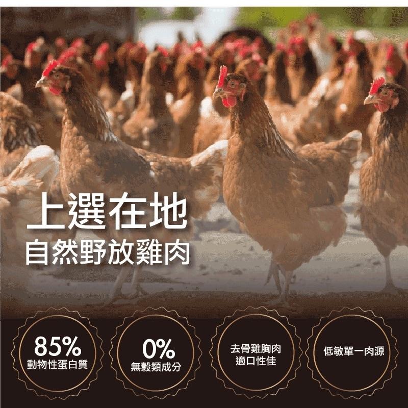 樂居商城【現貨】ParkCat 貓樂園 無敵貓糧 貓飼料 無穀貓飼料 無敵貓 無敵貓飼料 鮮雞蜂王乳 無敵貓糧 霸王野雞-細節圖2