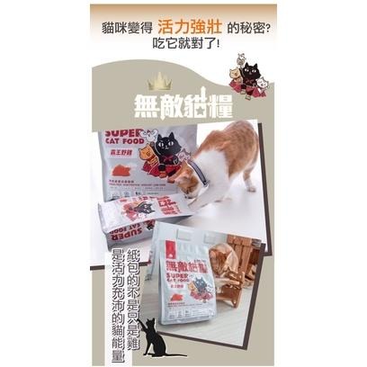 樂居商城【現貨】ParkCat 貓樂園 無敵貓糧 貓飼料 無穀貓飼料 無敵貓 無敵貓飼料 鮮雞蜂王乳 無敵貓糧 霸王野雞-細節圖4