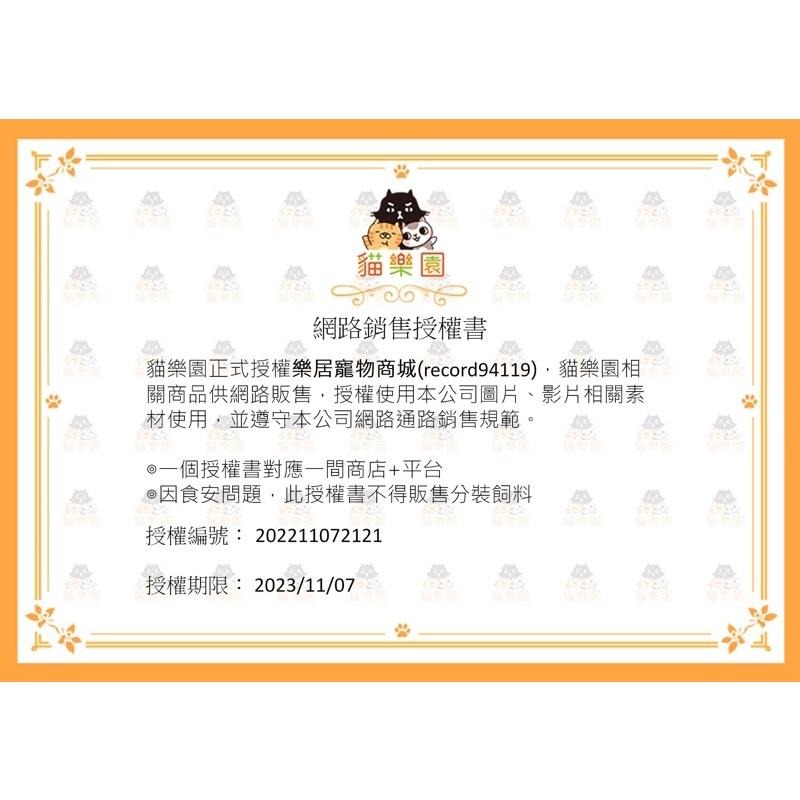 樂居商城【現貨】ParkCat 貓樂園 無敵貓糧 貓飼料 無穀貓飼料 無敵貓 無敵貓飼料 鮮雞蜂王乳 無敵貓糧 霸王野雞-細節圖8