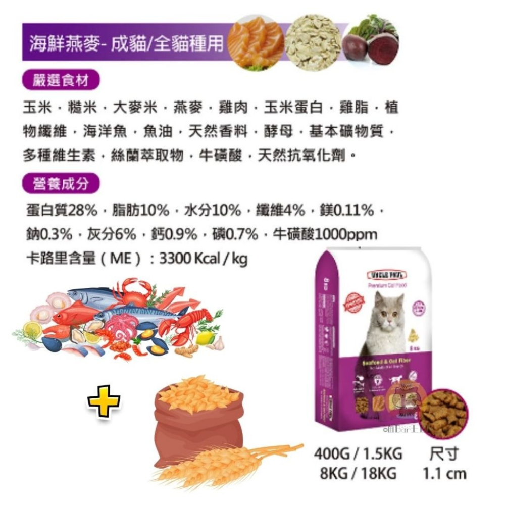 樂居商城【現貨】Uncle Paul 保羅叔叔 高級貓糧 貓飼料 雞肉海鮮 海鮮燕麥 雞肉糙米 保羅叔叔貓飼料18公斤-細節圖5