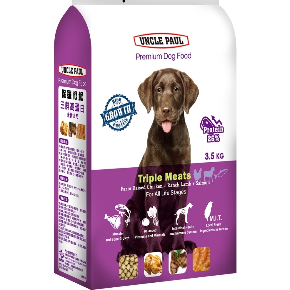 樂居商城【現貨】Uncle Paul 保羅叔叔 狗飼料 羊肉糙米 三鮮高蛋白 保羅叔叔狗飼料 保羅叔叔狗飼料15公斤-細節圖2